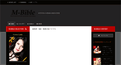 Desktop Screenshot of maso-bible.net